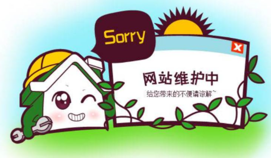 网站建设上线后需要维护哪些内容？
